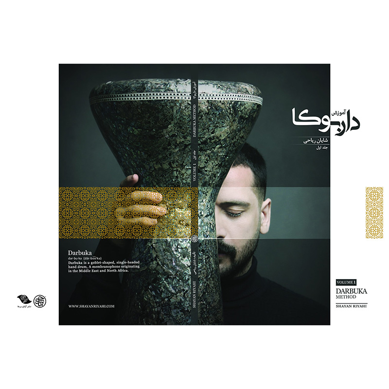 آموزش داربوکا جلد اول