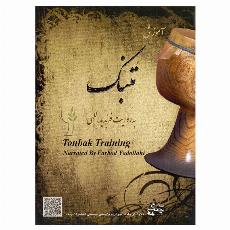 آموزش تنبک به روایت فربد یداللهی